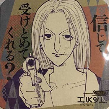 パクノダ