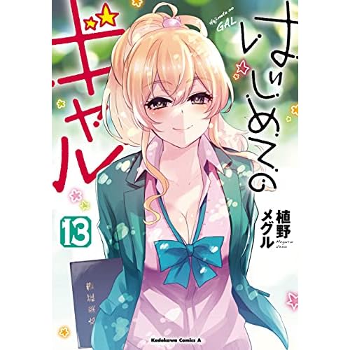 八女ゆかな